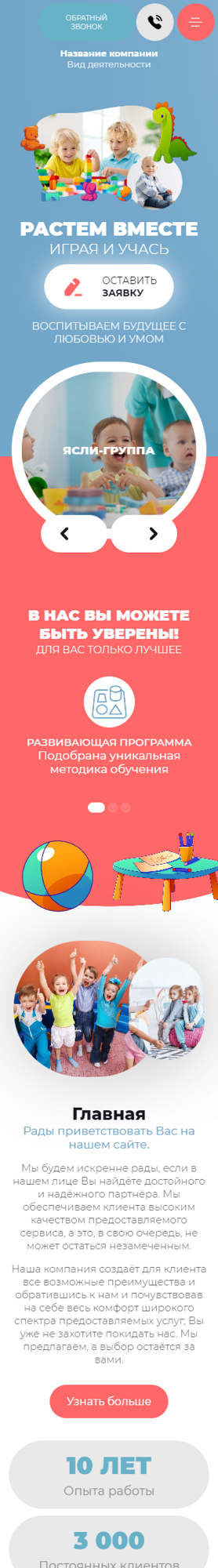 Мобильная версия дизайна № 97556