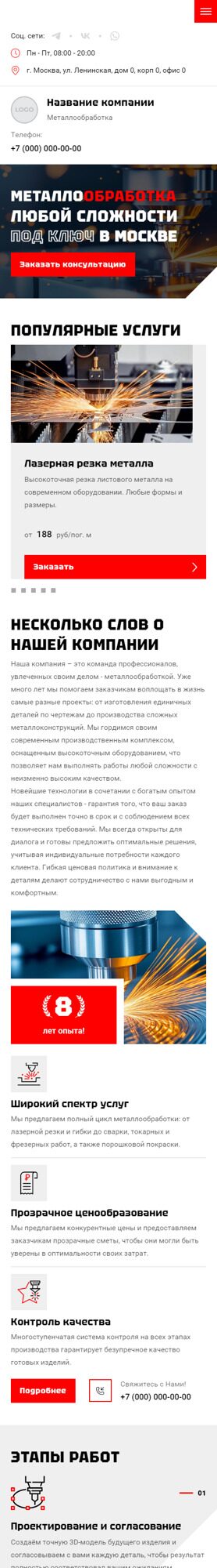 Мобильная версия дизайна № 97528