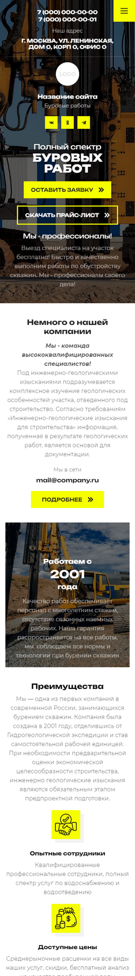 Мобильная версия дизайна № 97564
