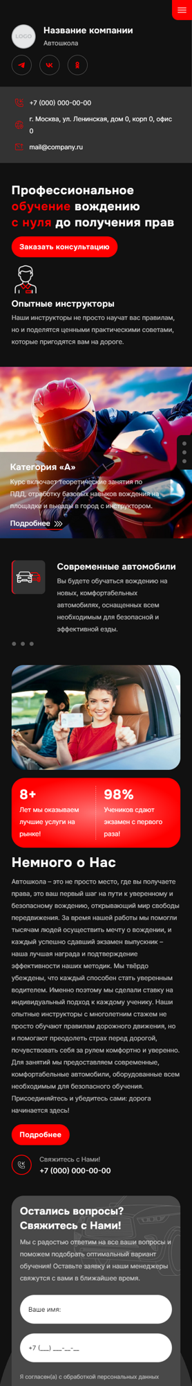 Мобильная версия дизайна № 97599