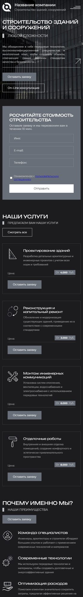 Мобильная версия дизайна № 97602