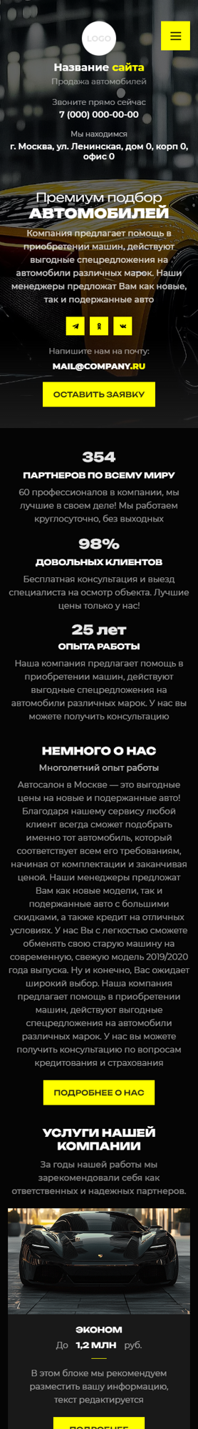 Мобильная версия дизайна № 97614