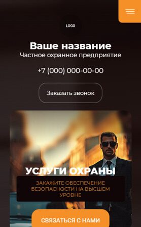 Готовый Сайт-Бизнес № 6240918 - Охранная деятельность (Мобильная версия)