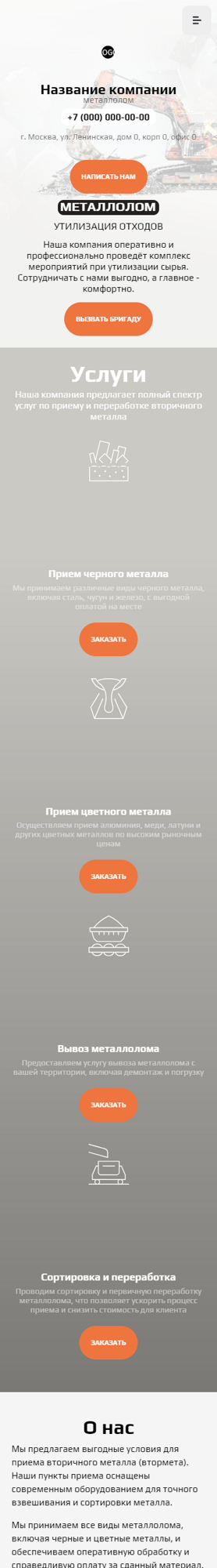 Мобильная версия дизайна № 97733