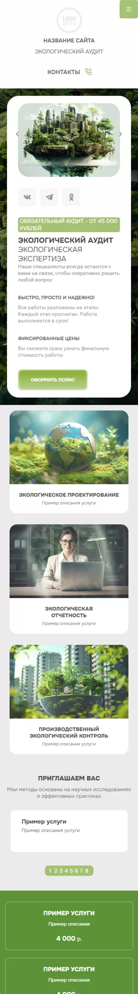 Мобильная версия дизайна № 98066