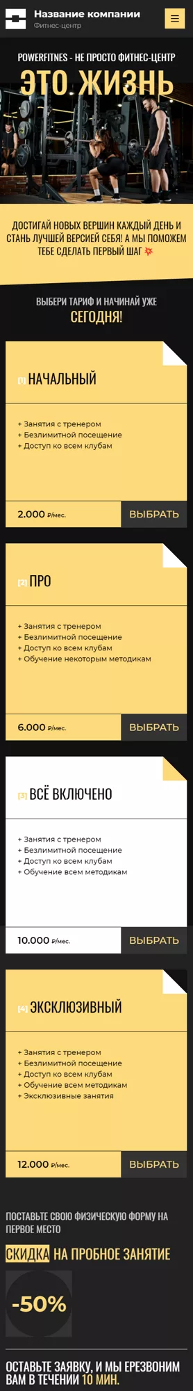 Мобильная версия дизайна № 97765