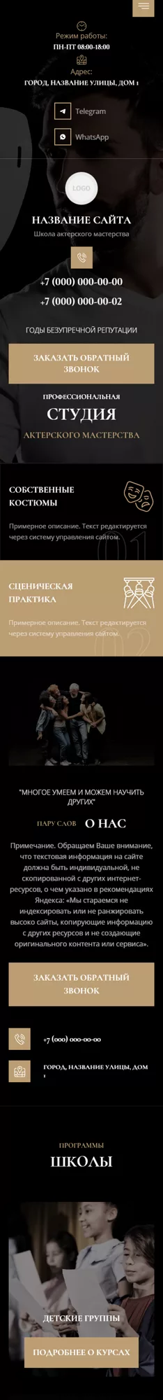 Мобильная версия дизайна № 97761