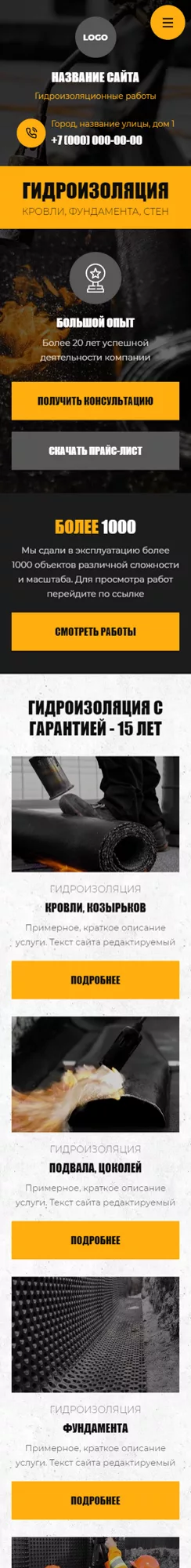 Мобильная версия дизайна № 97816