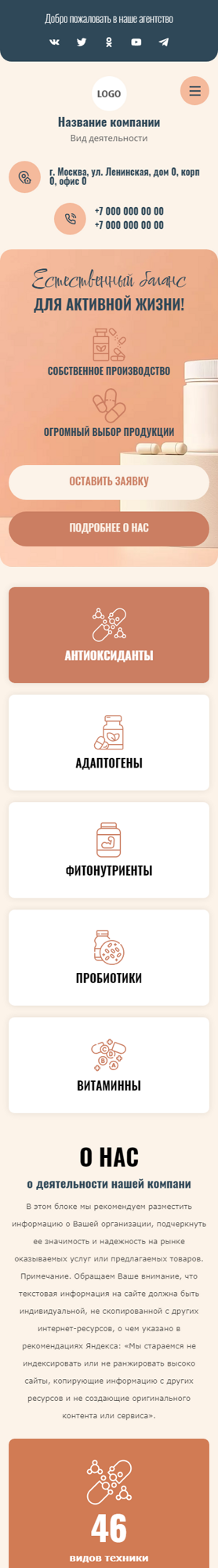 Мобильная версия дизайна № 97806