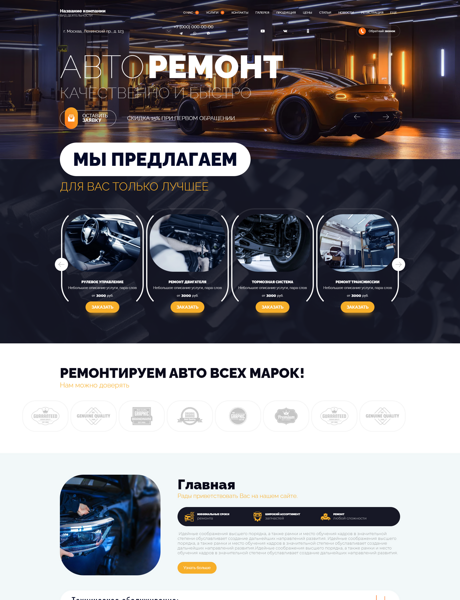 Дизайн № 97847