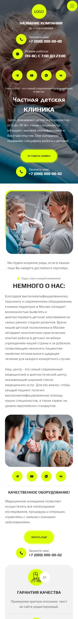 Мобильная версия дизайна № 97882