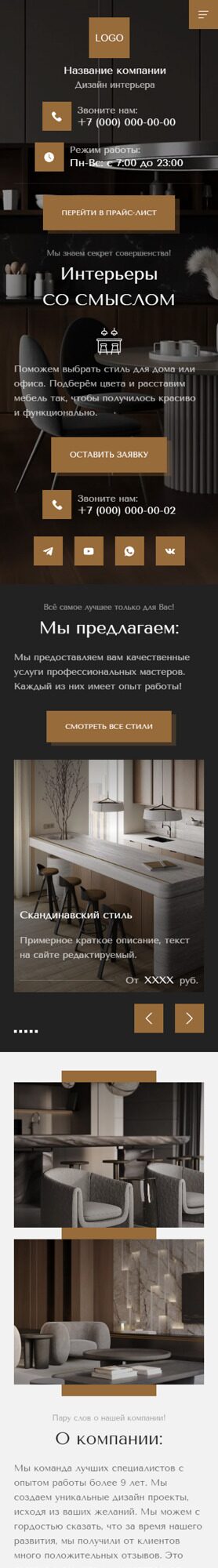 Готовый Сайт-Бизнес № 6300841 - Дизайн интерьеров (Мобильная версия)