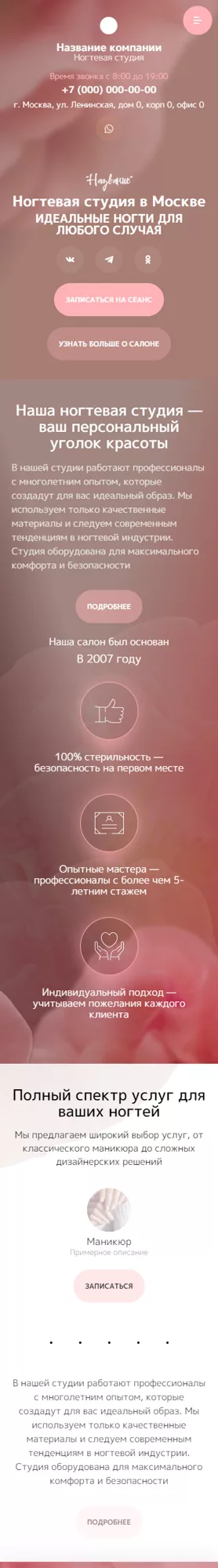 Мобильная версия дизайна № 97947