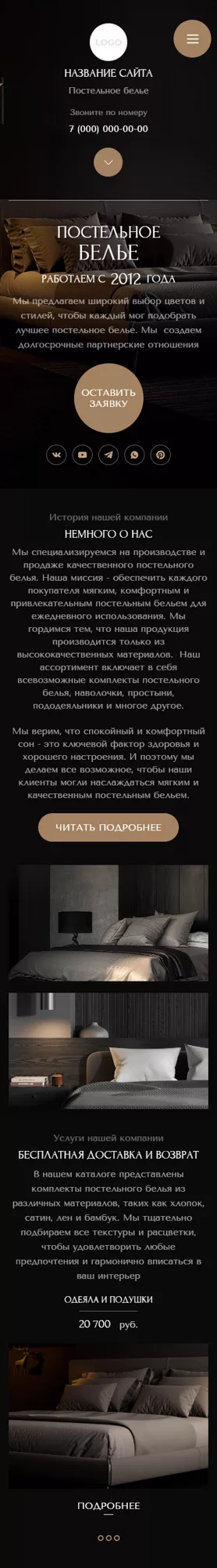 Мобильная версия дизайна № 97972