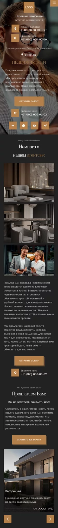 Мобильная версия дизайна № 97975