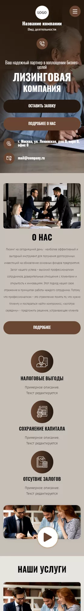 Мобильная версия дизайна № 97966