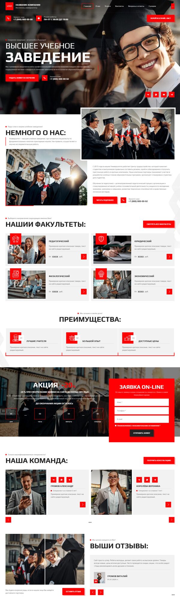 Готовый Сайт-Бизнес № 6316338 - Институты, университеты (Десктопная версия)