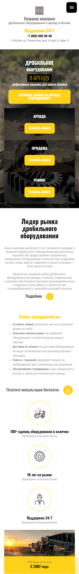 Мобильная версия дизайна № 98031