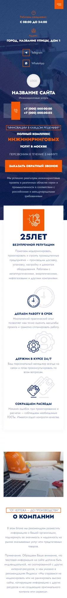 Мобильная версия дизайна № 98241