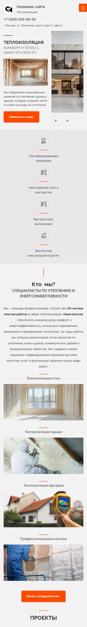 Мобильная версия дизайна № 98223