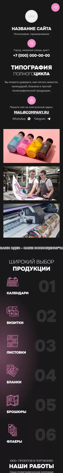 Мобильная версия дизайна № 98343