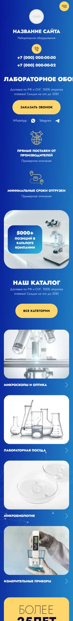 Мобильная версия дизайна № 98371