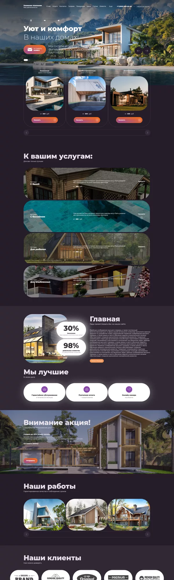Дизайн № 98534