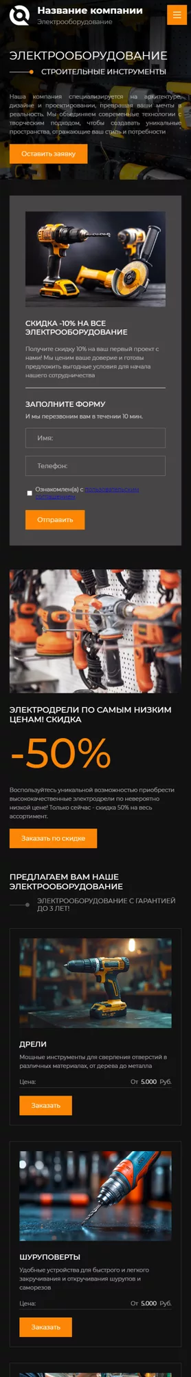 Мобильная версия дизайна № 98297