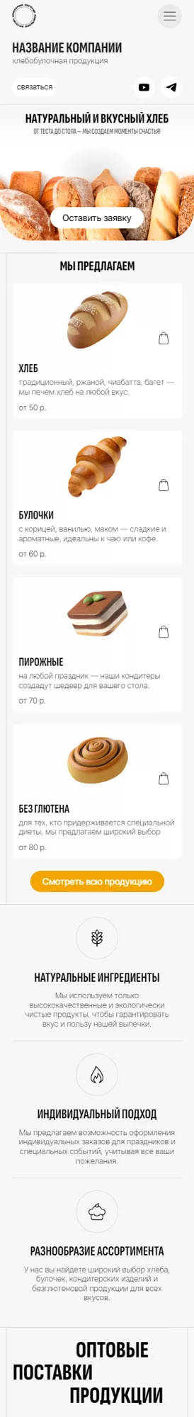 Мобильная версия дизайна № 98324