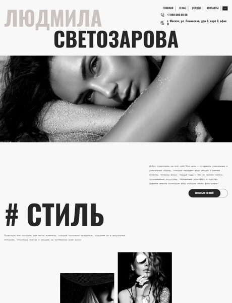 Готовый Сайт-Бизнес № 6389701 - Фотограф (Превью)