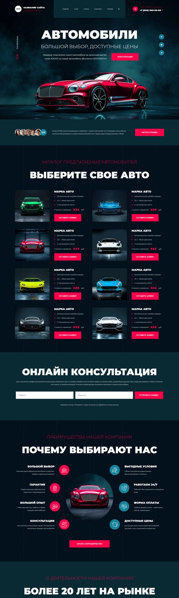 Готовый Сайт-Бизнес № 6391514 - Продажа автомобилей (Десктопная версия)