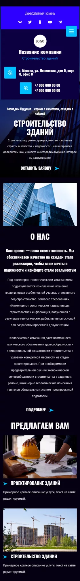 Мобильная версия дизайна № 98358