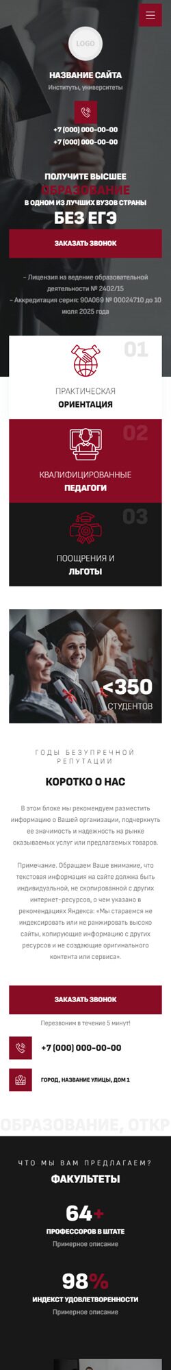 Мобильная версия дизайна № 98489