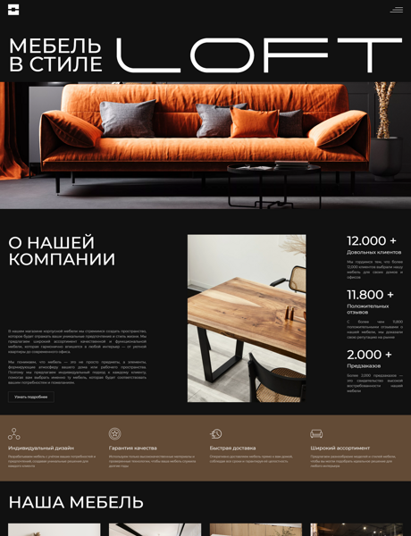 Готовый Сайт-Бизнес № 6405319 - Мебель корпусная, изготовление мебели (Превью)