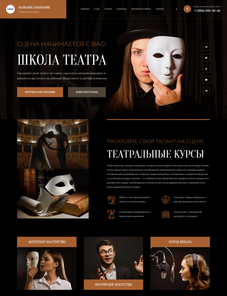 Готовый Сайт-Бизнес № 6405434 - Театральные курсы (Превью)