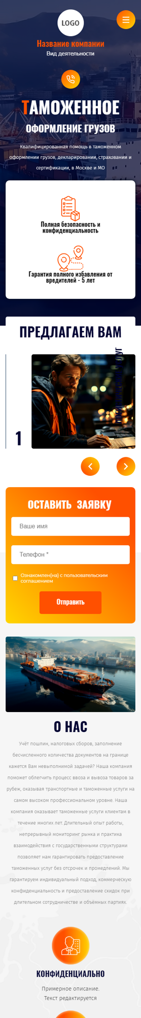 Мобильная версия дизайна № 98421