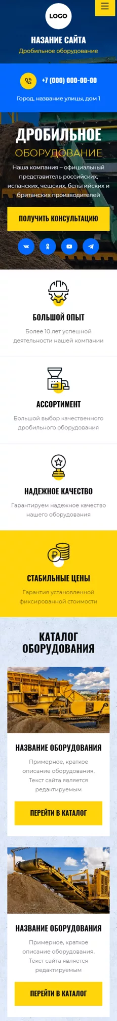 Мобильная версия дизайна № 98496