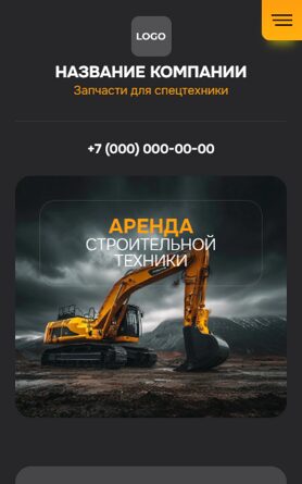 Мобильная версия дизайна № 103812