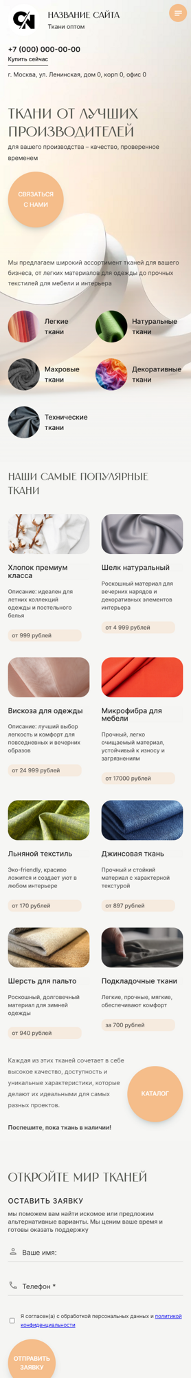 Мобильная версия дизайна № 98764