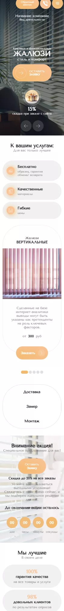 Мобильная версия дизайна № 98748