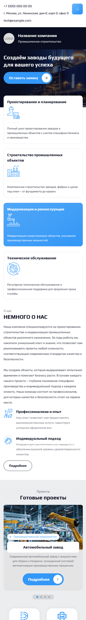 Мобильная версия дизайна № 98702