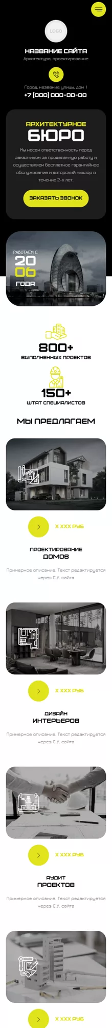 Мобильная версия дизайна № 98771