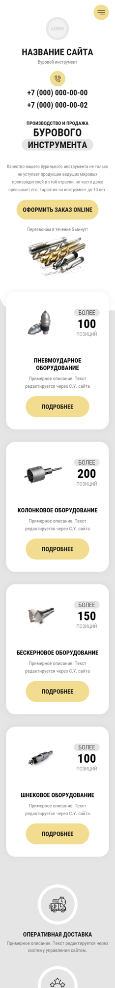 Мобильная версия дизайна № 98806