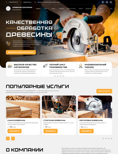 Дизайн № 98945