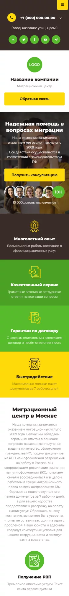Мобильная версия дизайна № 98734