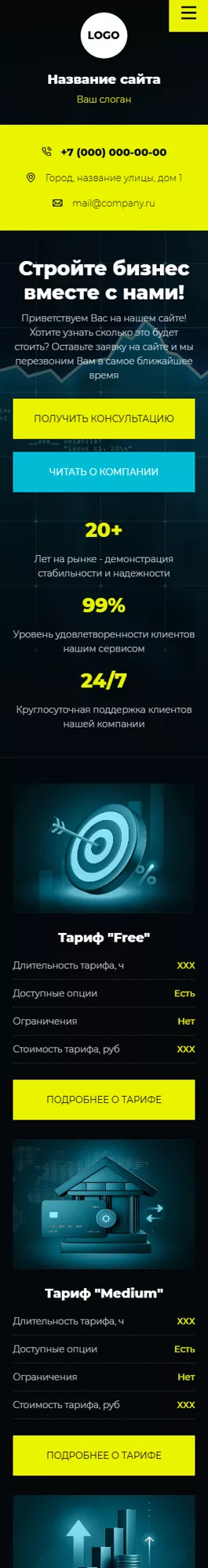 Мобильная версия дизайна № 98761