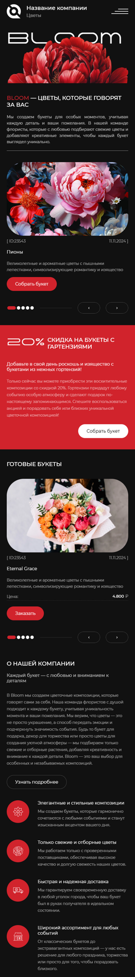 Мобильная версия дизайна № 98822