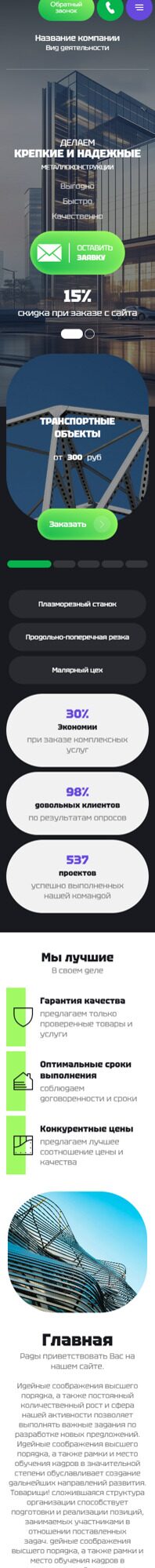 Мобильная версия дизайна № 98908