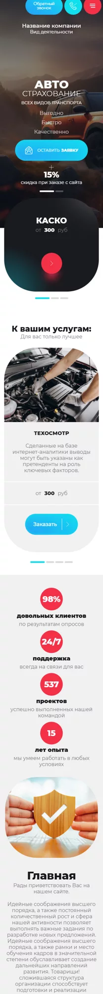 Мобильная версия дизайна № 98970