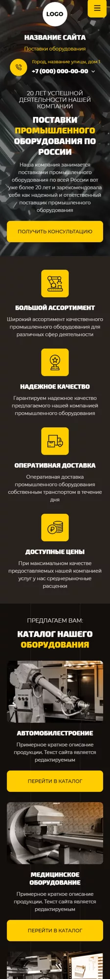 Мобильная версия дизайна № 98851